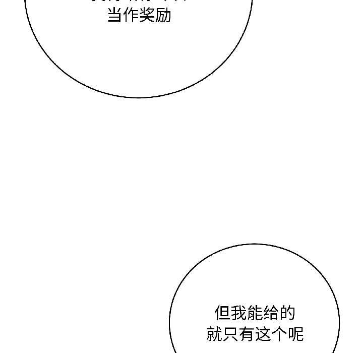 最後的沖刺第39話