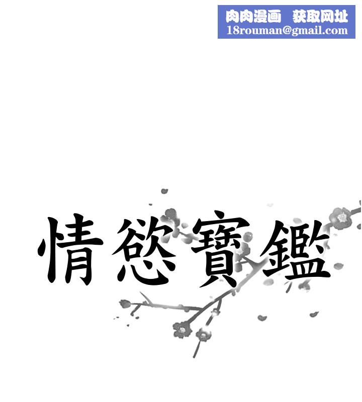 情慾寶鑑第1話-倦怠期夫妻