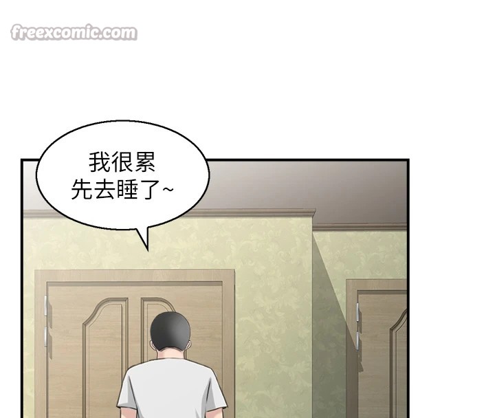 情慾寶鑑第1話-倦怠期夫妻