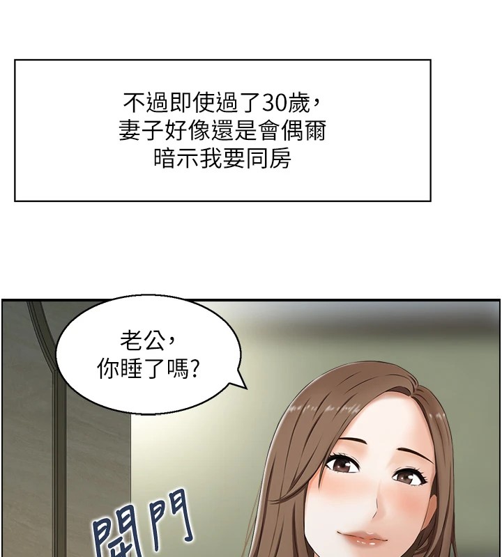 情慾宝鑑第1話-倦怠期夫妻