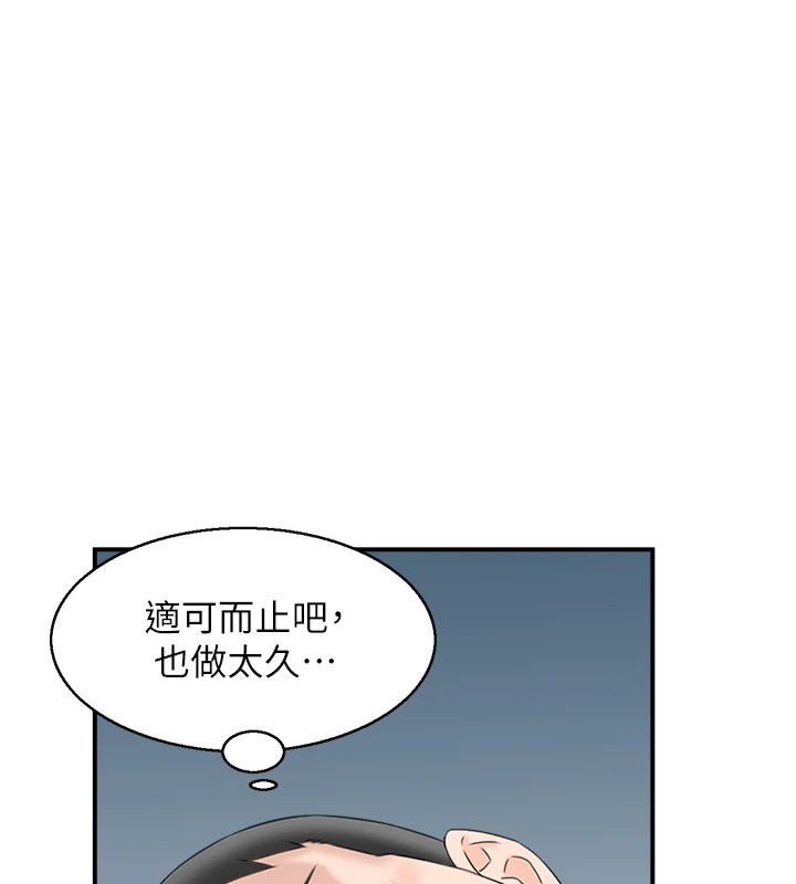 情慾宝鑑第1話-倦怠期夫妻