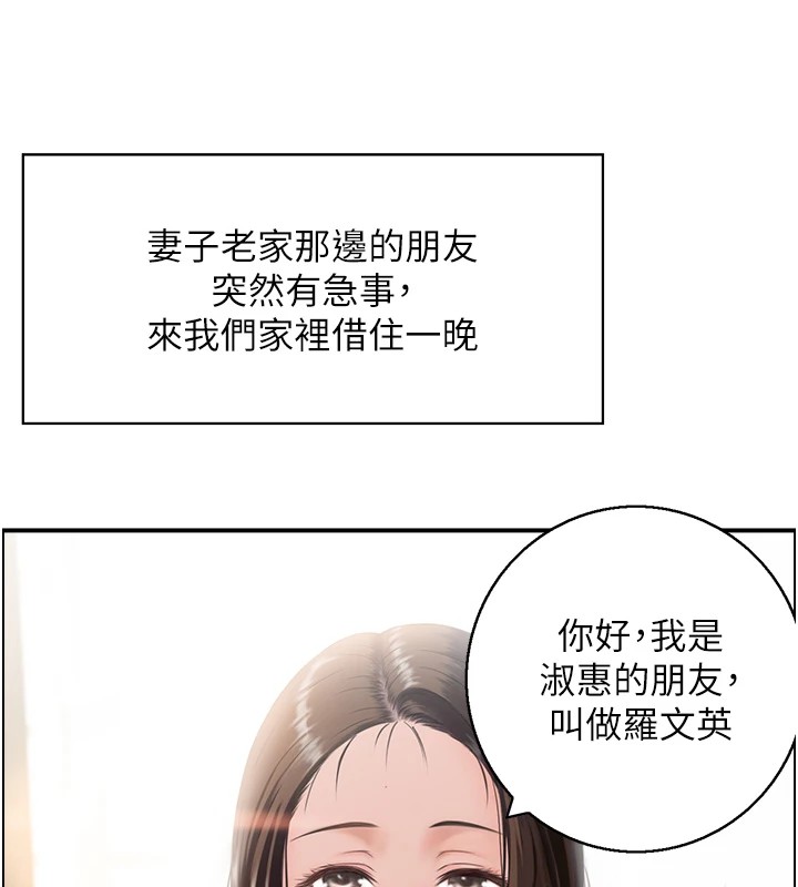 情慾宝鑑第1話-倦怠期夫妻