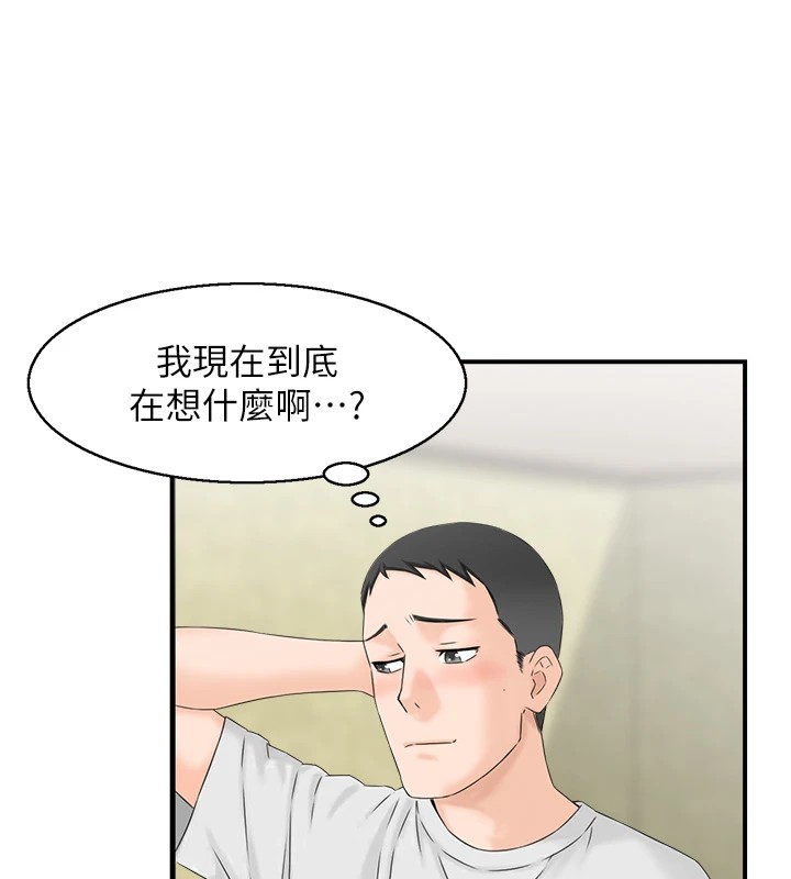 情慾寶鑑第1話-倦怠期夫妻