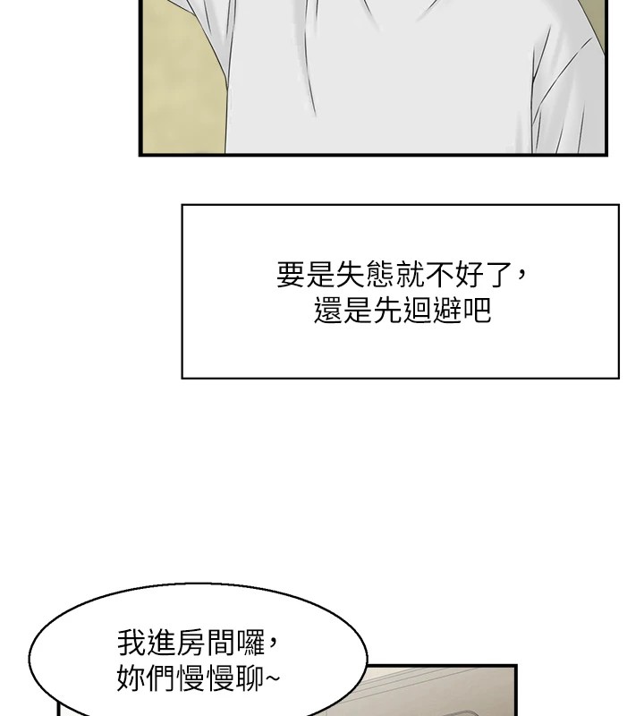 情慾宝鑑第1話-倦怠期夫妻