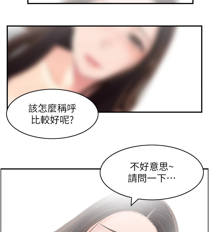 情慾宝鑑第1話-倦怠期夫妻