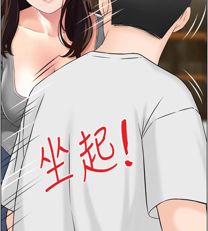 情慾宝鑑第1話-倦怠期夫妻