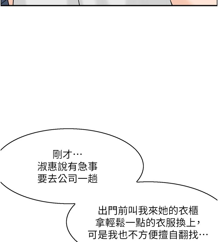 情慾寶鑑第1話-倦怠期夫妻