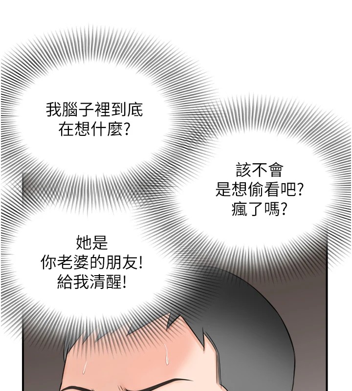 情慾宝鑑第1話-倦怠期夫妻