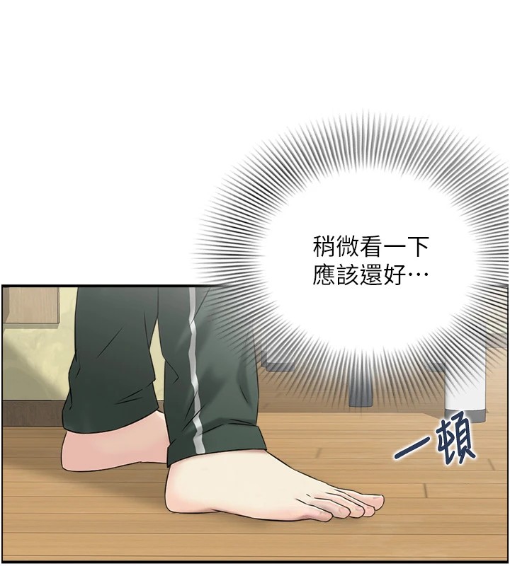 情慾宝鑑第1話-倦怠期夫妻