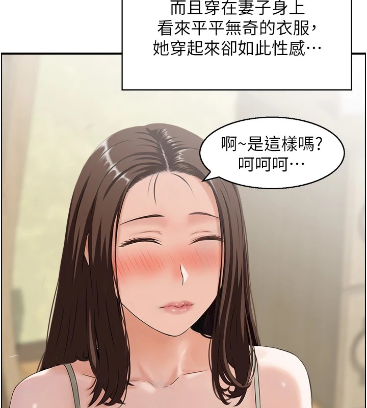 情慾寶鑑第1話-倦怠期夫妻