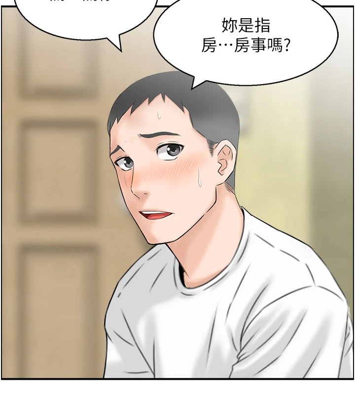 情慾宝鑑第1話-倦怠期夫妻