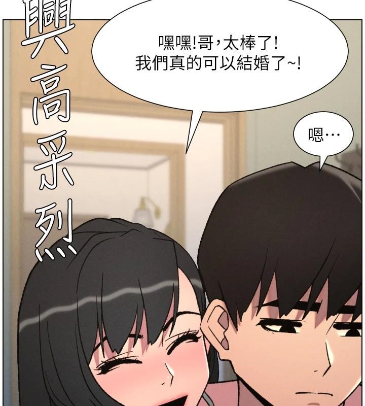 兄妹的秘密授課第86話-女偵探突G檢查!