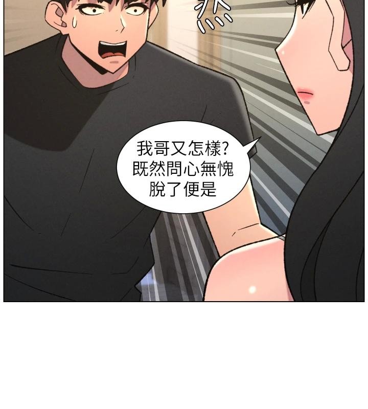 兄妹的秘密授課第86話-女偵探突G檢查!