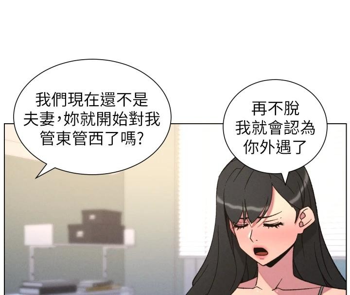 兄妹的秘密授課第86話-女偵探突G檢查!