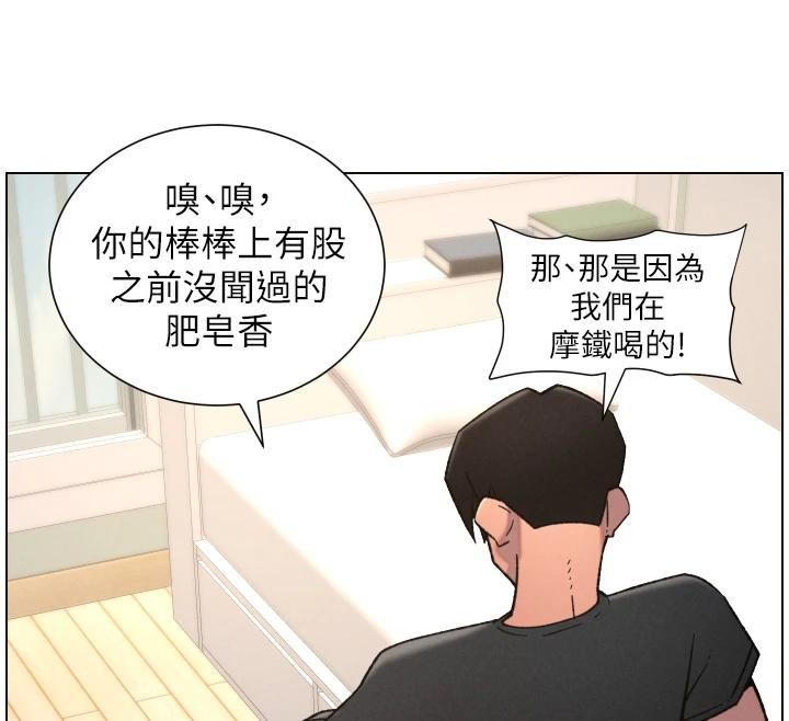 兄妹的秘密授課第86話-女偵探突G檢查!