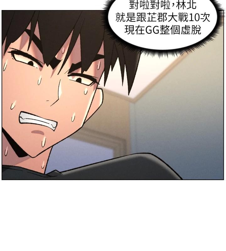 兄妹的秘密授課第86話-女偵探突G檢查!