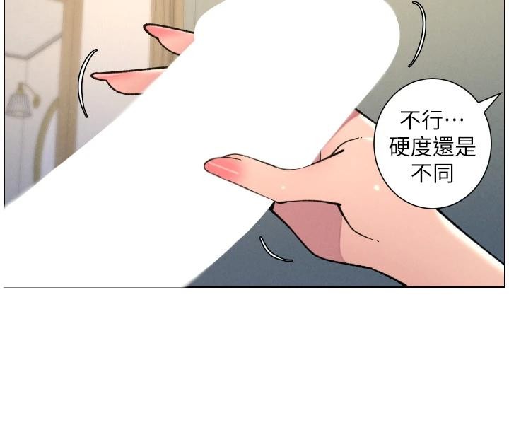 兄妹的秘密授課第86話-女偵探突G檢查!