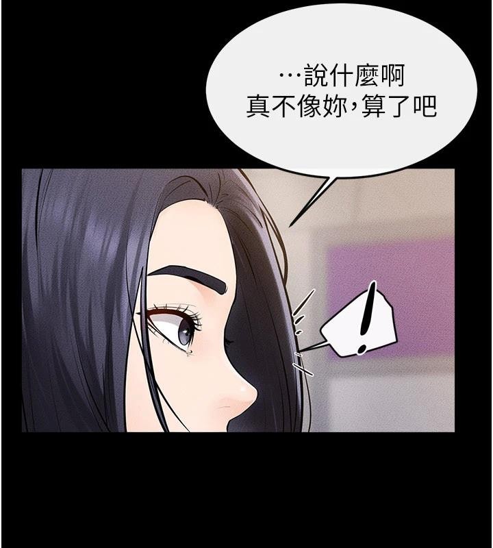 繼母與繼姐第98話-久違的約會