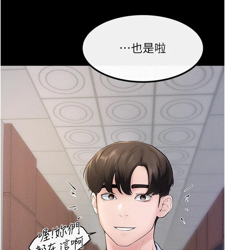 继母与继姐第98話-久違的約會