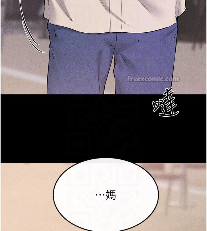 繼母與繼姐第98話-久違的約會