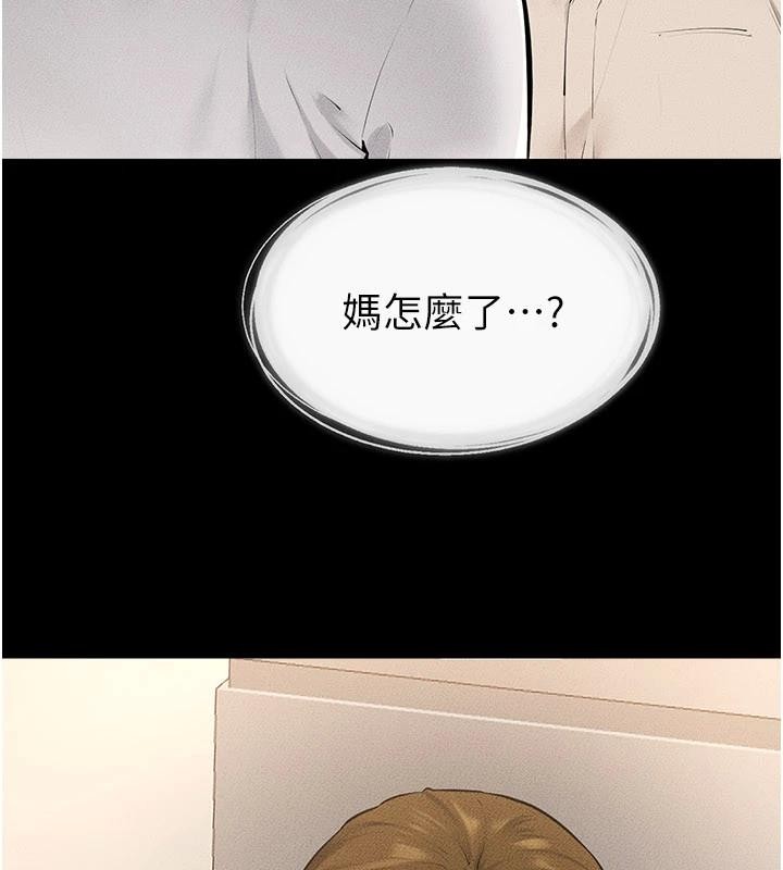 继母与继姐第98話-久違的約會