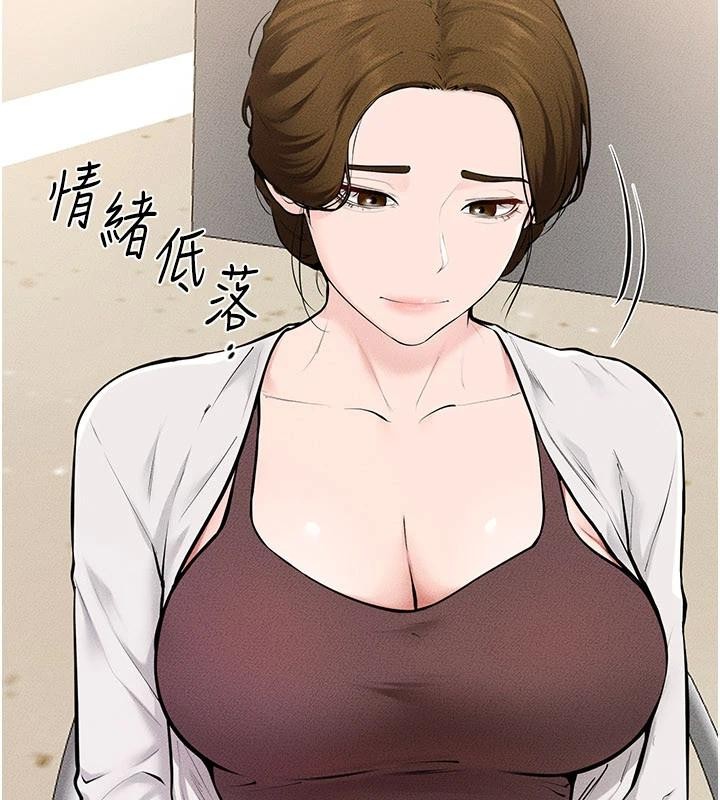 繼母與繼姐第98話-久違的約會