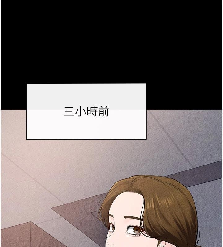 继母与继姐第98話-久違的約會