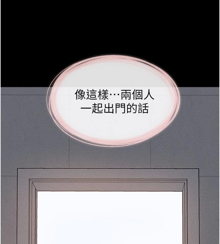 继母与继姐第98話-久違的約會