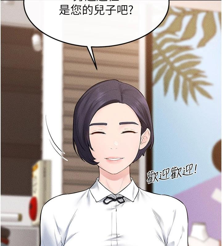 继母与继姐第98話-久違的約會