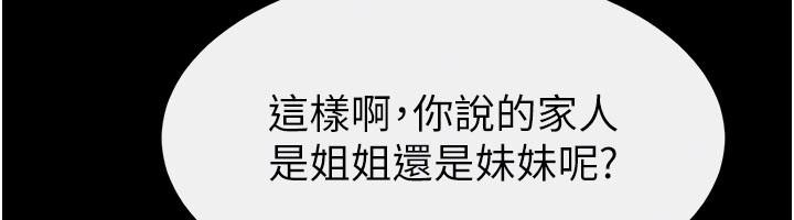 繼母與繼姐第98話-久違的約會