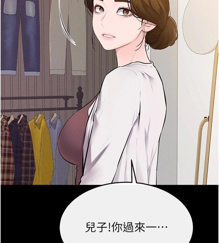 繼母與繼姐第98話-久違的約會