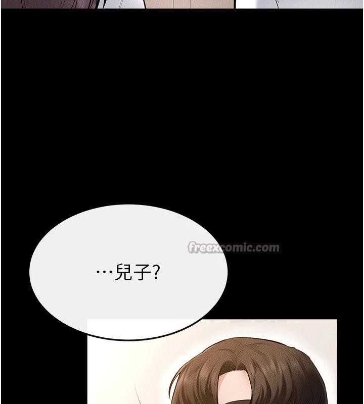 繼母與繼姐第98話-久違的約會