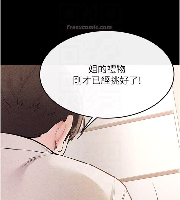 繼母與繼姐第98話-久違的約會