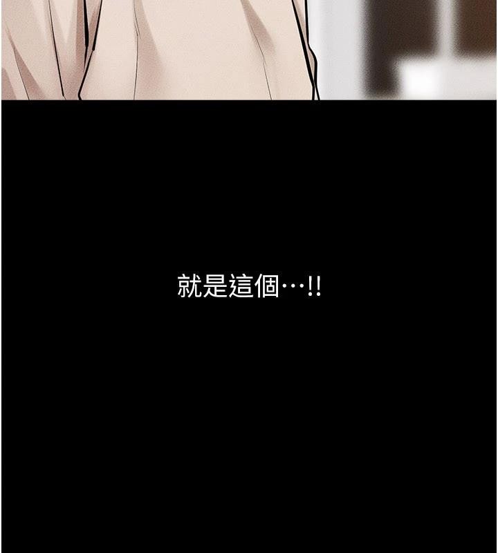 繼母與繼姐第98話-久違的約會