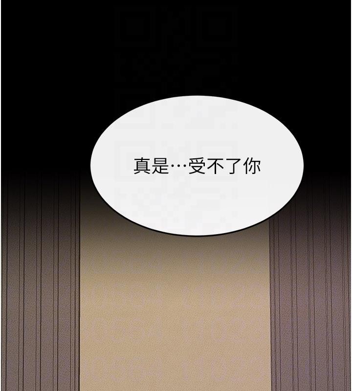 繼母與繼姐第98話-久違的約會