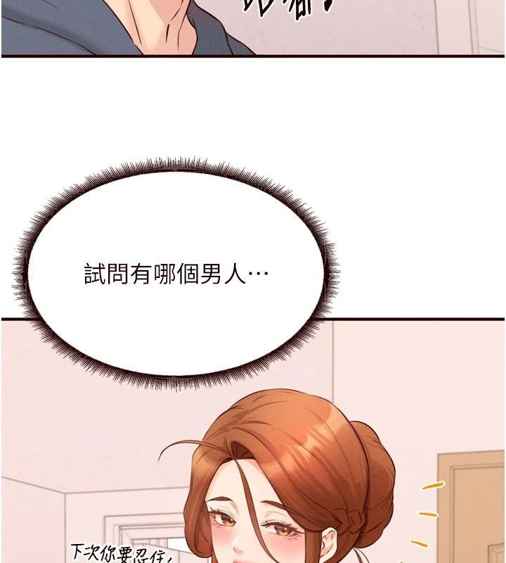 熟女自助餐第65話-亂倫悖德狀況劇