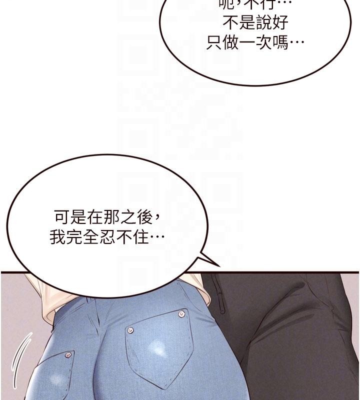 熟女自助餐第65話-亂倫悖德狀況劇