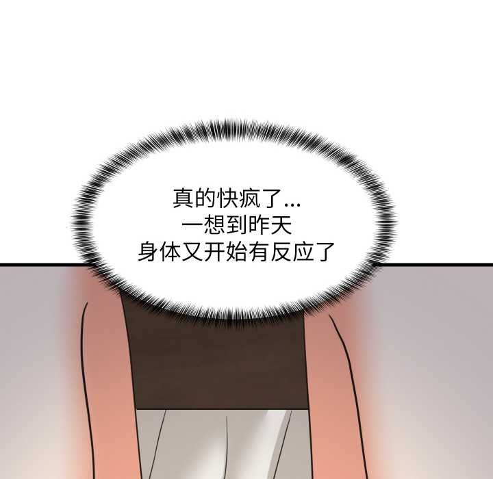 难缠姐妹偏要和我同居第72話