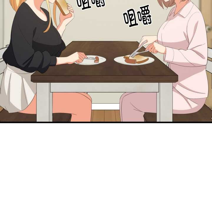 难缠姐妹偏要和我同居第72話