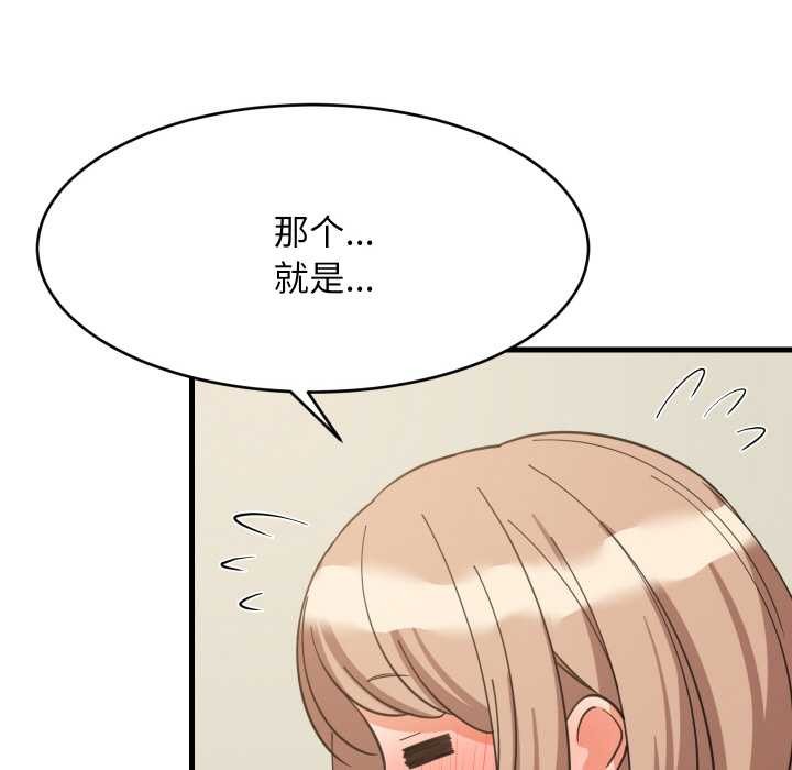 难缠姐妹偏要和我同居第72話