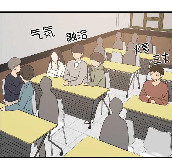 难缠姐妹偏要和我同居第72話