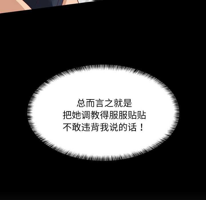 难缠姐妹偏要和我同居第72話