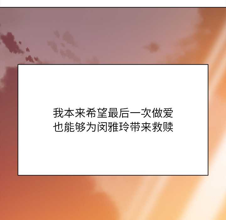 偿不尽的债第7話