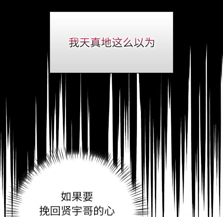 偿不尽的债第7話