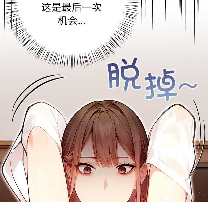 偿不尽的债第7話