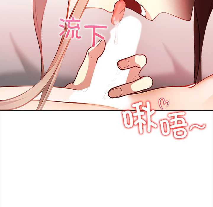 償不盡的債第7話