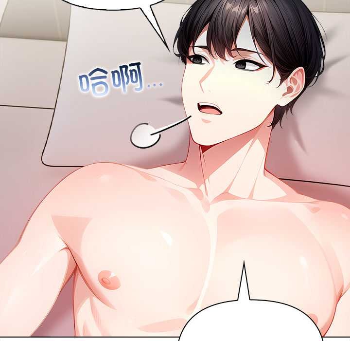 偿不尽的债第7話