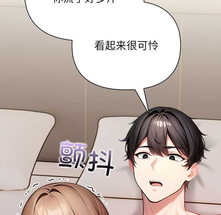 偿不尽的债第7話