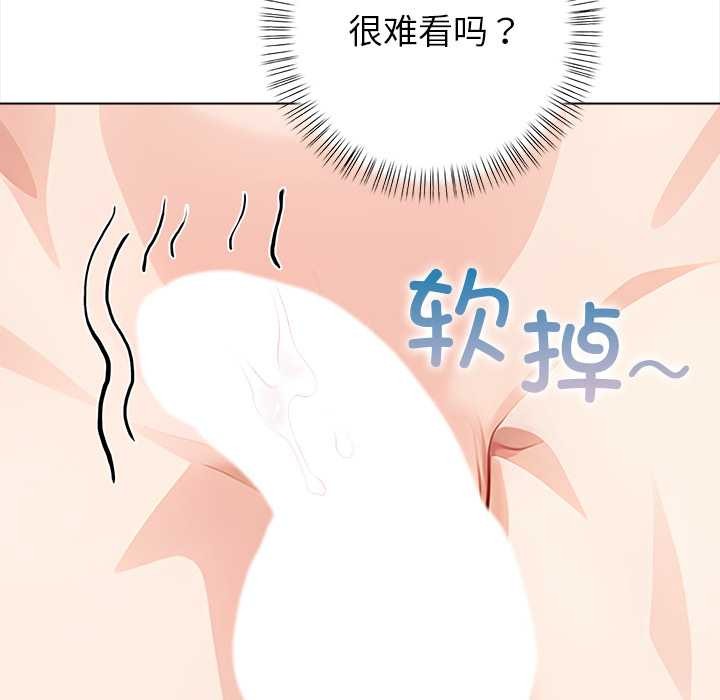 償不盡的債第7話