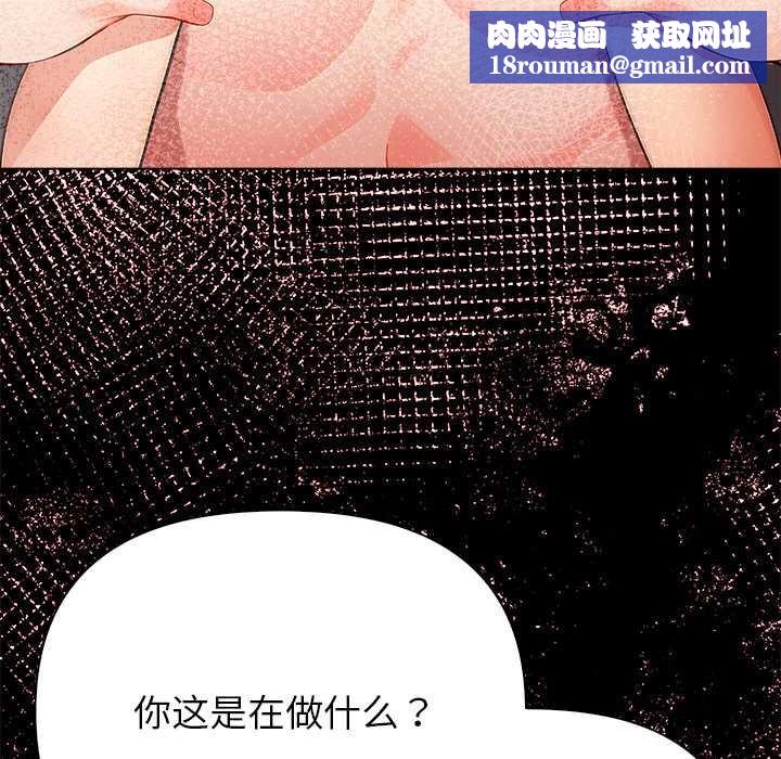 償不盡的債第7話